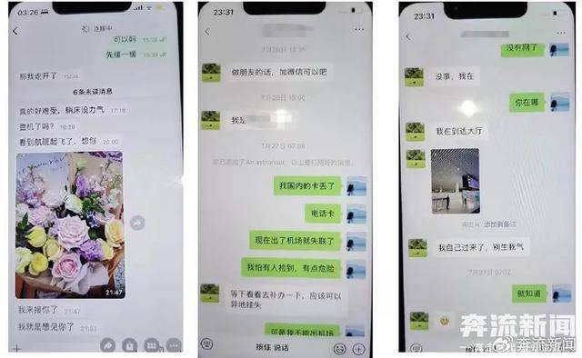 皇冠会员如何申请_68页PPT曝光在读博士与已婚女子同居皇冠会员如何申请，华南理工大学回应