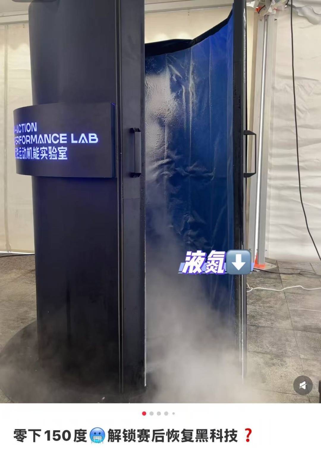 皇冠信用网如何注册_上海悄然兴起！零下160℃脱衣待3分钟皇冠信用网如何注册，网友担心是否安全