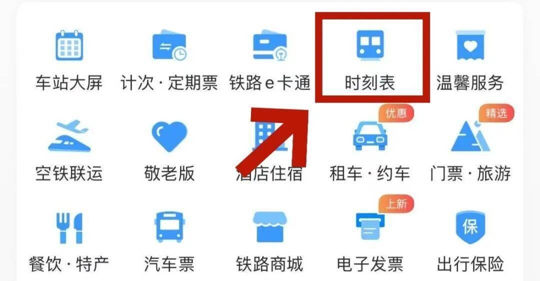 白俄罗斯超级联赛_这趟北京西往返深圳北的列车全是单间白俄罗斯超级联赛，国庆中秋假期加开！