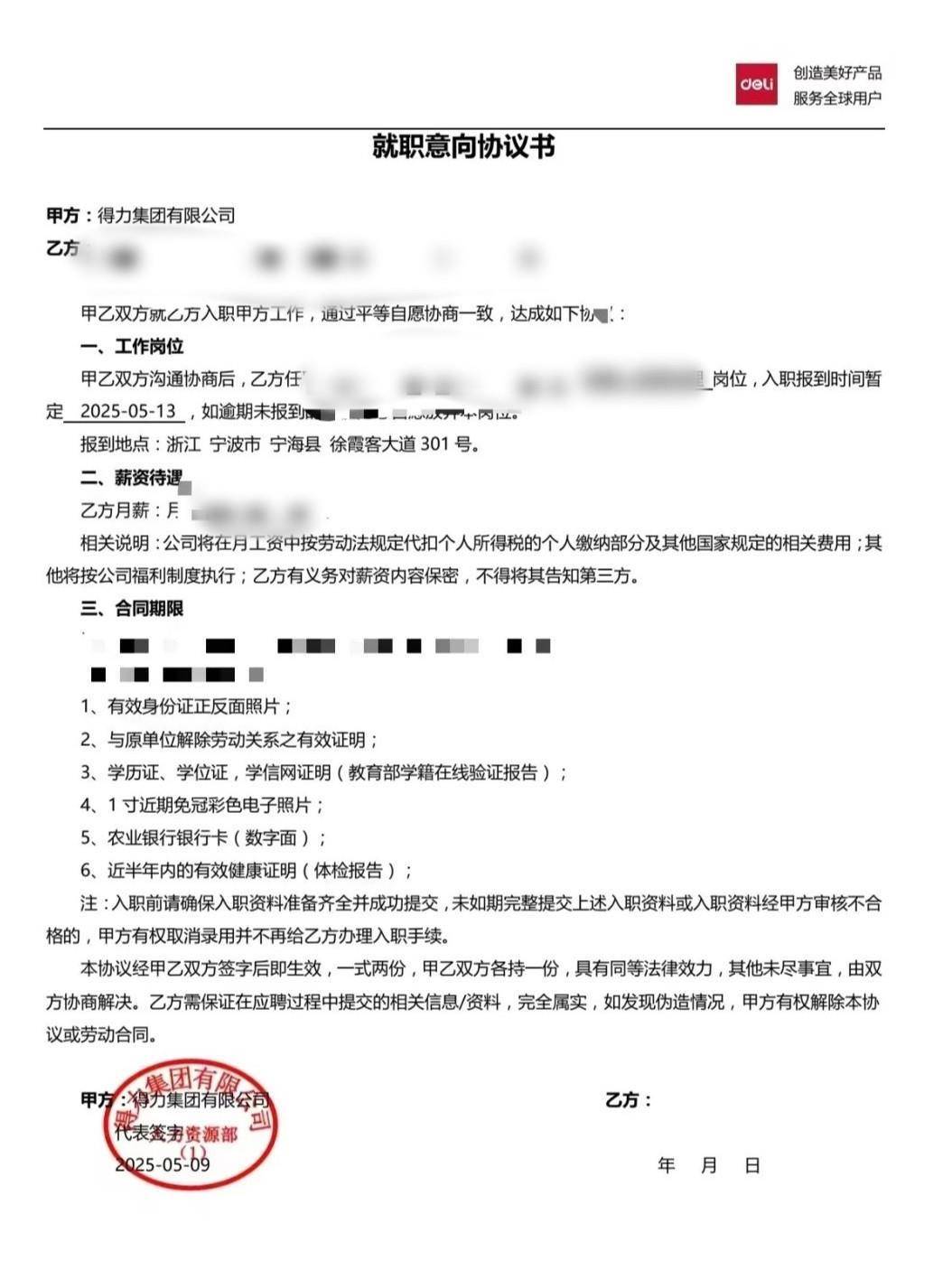 皇冠信用网_网友称因跛脚在入职当天被得力集团辞退皇冠信用网，得力CEO留言致歉，公司回应