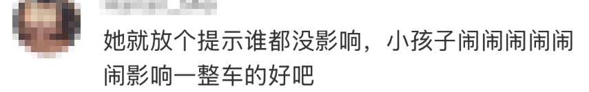 皇冠信用网出租_高铁上因邻座男童长时间踢座皇冠信用网出租，女子写管不住小孩别带，被家长怼哭
