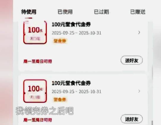 皇冠信用网如何申请_男子低价买入2500元西贝代金券皇冠信用网如何申请，充进小程序后竟全部消失！西贝回应：被盗刷，已报警！