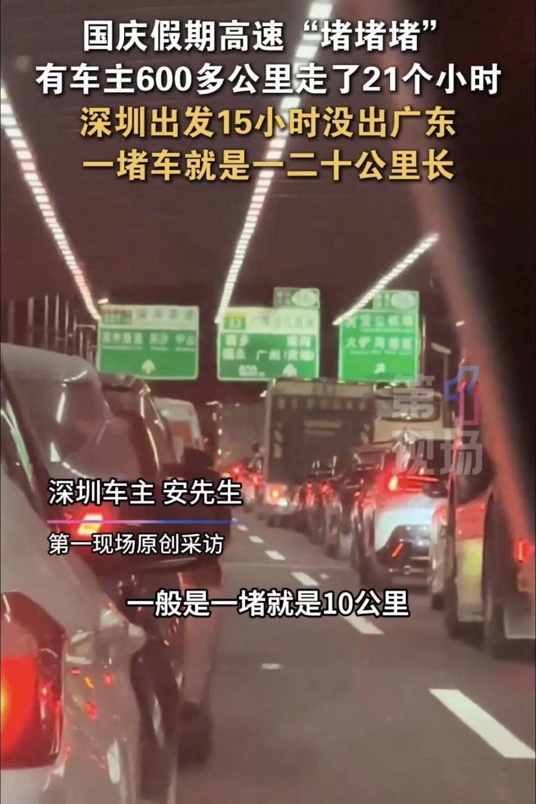 皇冠信用網哪里申请_“猪肝红”预警！有人深圳出发皇冠信用網哪里申请，15小时还没出广东…