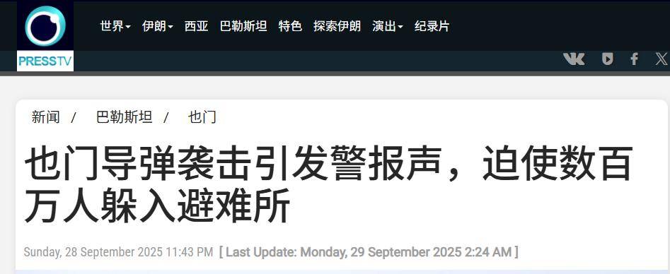 皇冠信用网平台代理_轮到以色列被打！最大城市被炸皇冠信用网平台代理，百万人逃入避难所，美军萨德开火