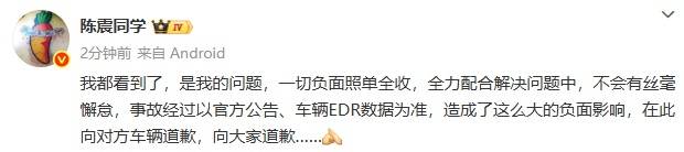 皇冠信用网如何申请_陈震谈劳斯莱斯车祸后续：对方为网约车皇冠信用网如何申请，已联系到伤者家属，会全力支付应该负担的赔偿