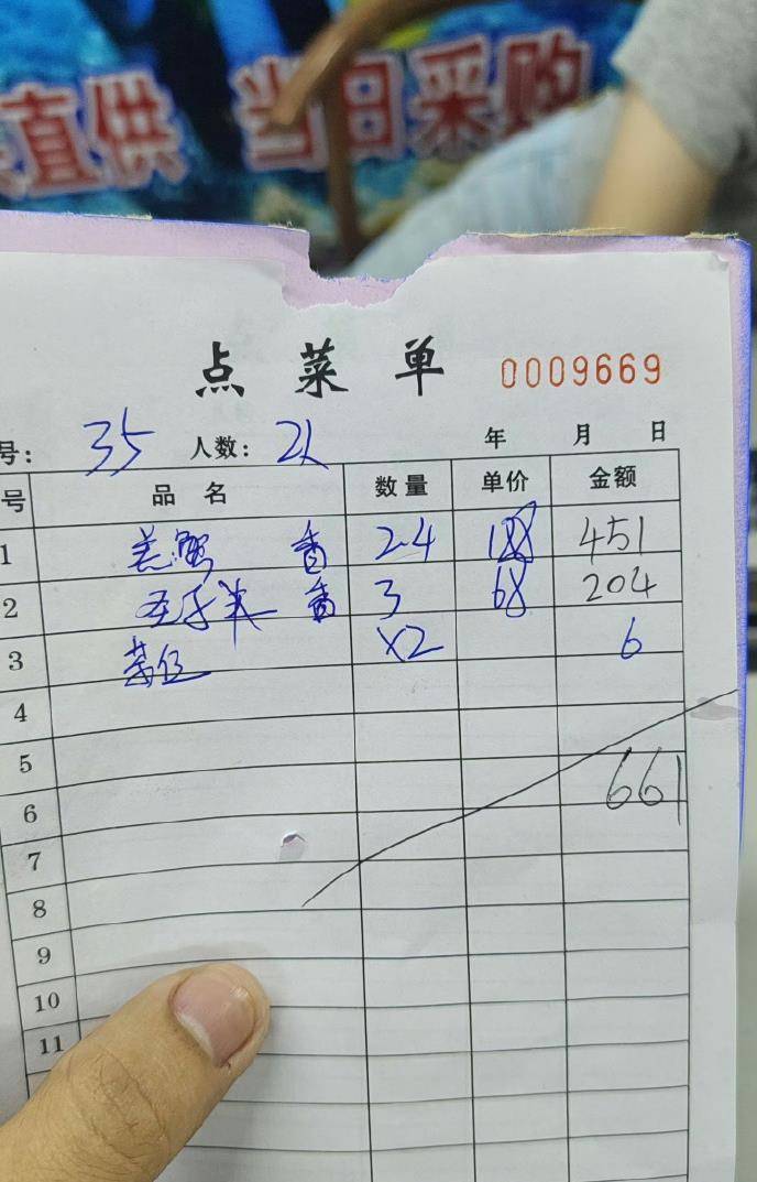 皇冠信用盘开户_惠州一餐厅两个菜收661元皇冠信用盘开户，顾客投诉后称已获退款400元，官方回应