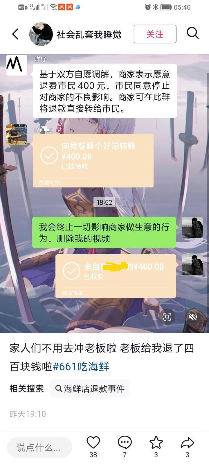 皇冠信用盘开户_惠州一餐厅两个菜收661元皇冠信用盘开户，顾客投诉后称已获退款400元，官方回应