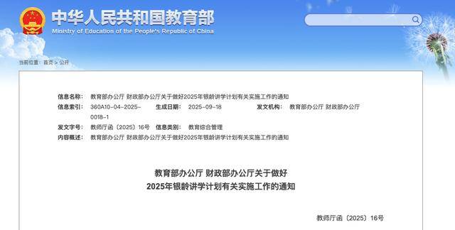 皇冠皇冠代理平台_多地发文：招人皇冠皇冠代理平台，只要退休的，现享受退休待遇不变