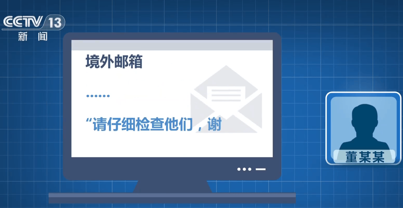 皇冠信用网账号申请_男子故意泄密致我国货船在公海被拦截皇冠信用网账号申请，只是为了“给领导添堵”？律师：涉嫌多项犯罪