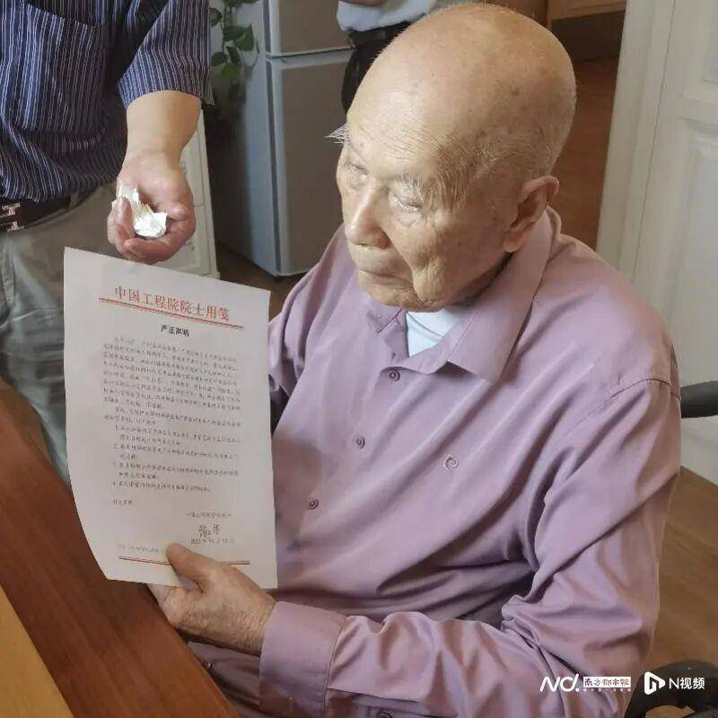 皇冠信用網怎么租_101岁院士钟世镇发声明：寿宴上遭杨炯等5人冒充学生恶意纠缠