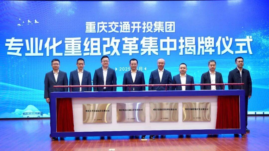 皇冠信用網口出租
_7000亿级国企来了皇冠信用網口出租
！重庆4家国企平台重组整合