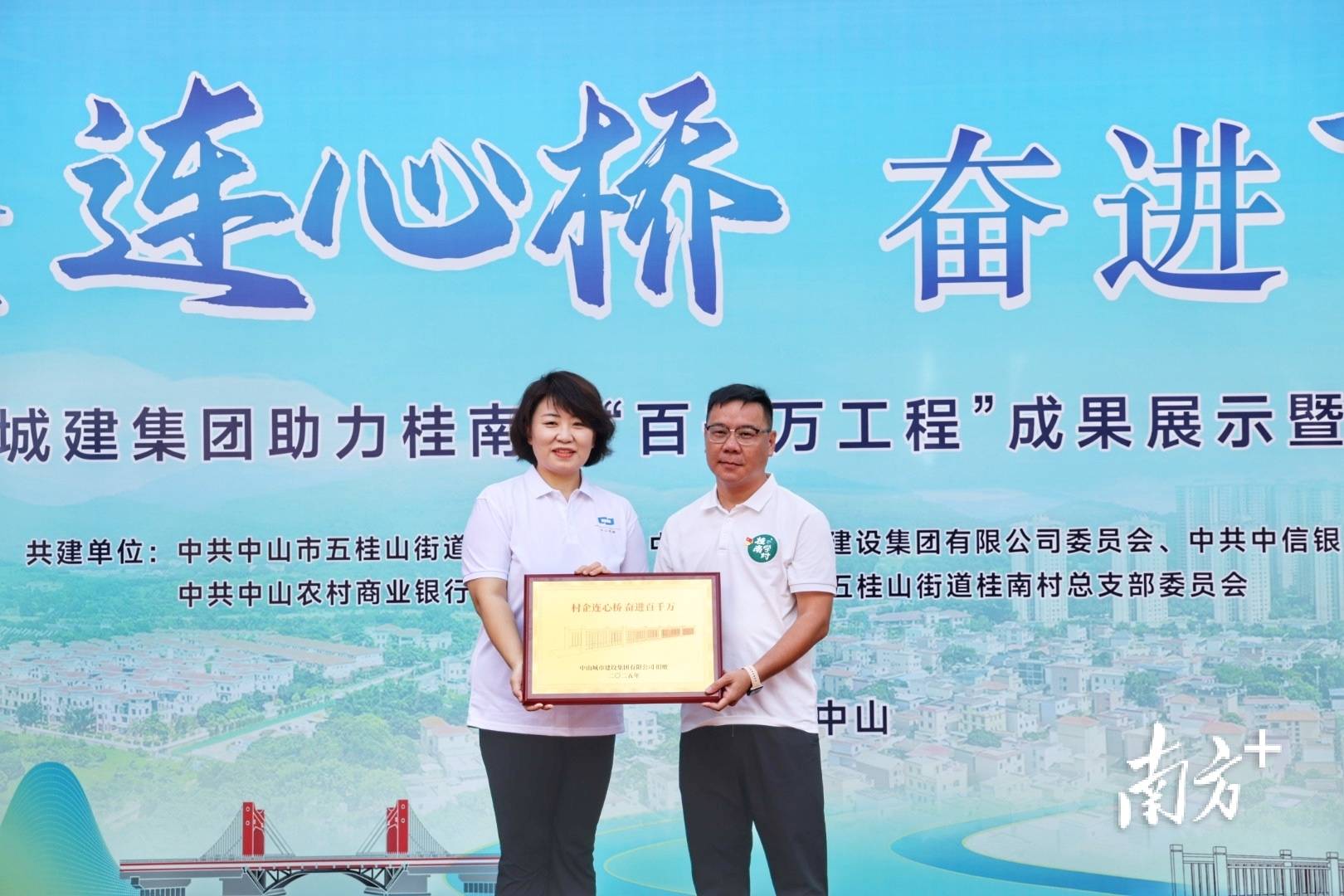 皇冠信用盘会员怎么开通
_中山城建集团“连心桥”移交皇冠信用盘会员怎么开通
，村企共建绘就桂南新画卷