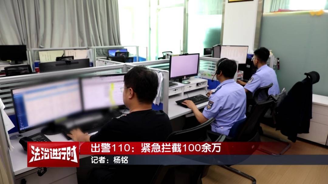 皇冠信用盘开户
_十万火急皇冠信用盘开户
！北京警方紧急拦截100余万电信诈骗款！