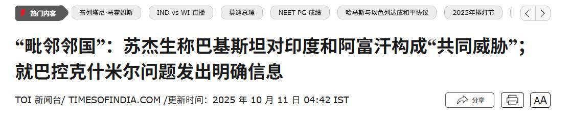 皇冠信用网如何申请_与巴铁开打后皇冠信用网如何申请，阿富汗投了印度：中国家门口的瓦罕走廊，被人盯上