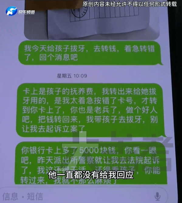 皇冠代理登1,2,3
_42岁单亲妈妈误将女儿5000元看病钱转至陌生人账户皇冠代理登1,2,3
，崩溃哭诉：打了40多遍电话没回应，很自责