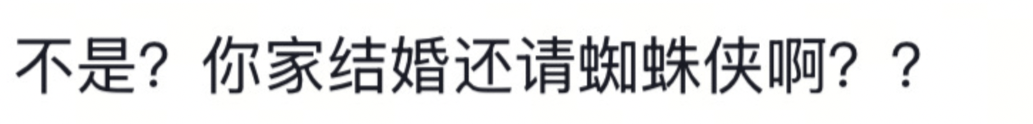 如何申请皇冠信用网_山东一新娘家凌晨出现巨大蜘蛛的倒影如何申请皇冠信用网，拍摄者：蜘蛛爬在灯泡上，网友：这才是喜结连理