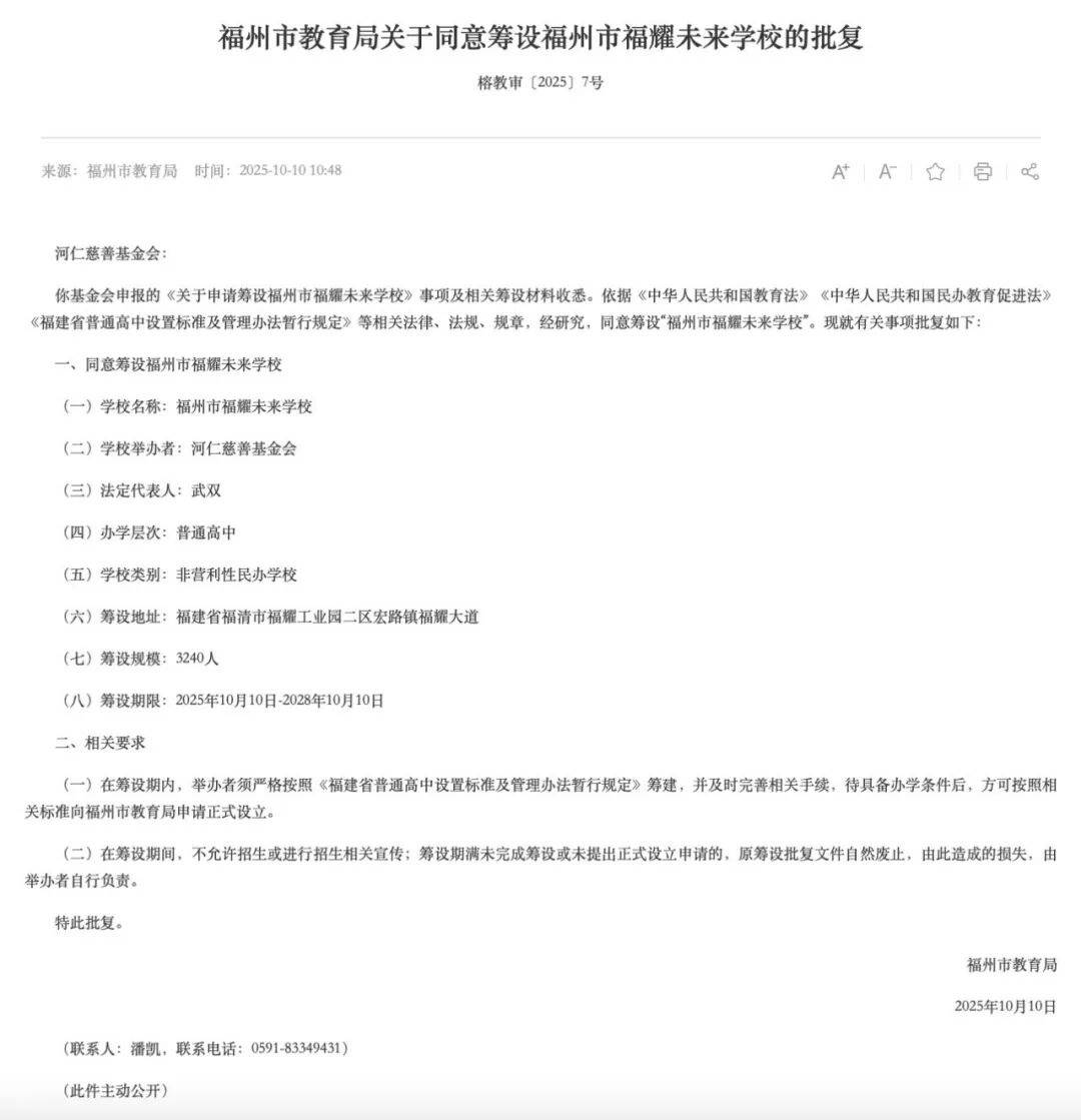 皇冠信用網在线开户
_福耀玻璃：曹德旺辞去董事长职务皇冠信用網在线开户
，选举曹晖为新董事长