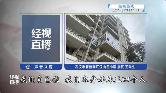 皇冠信用盘开户
_500平方米房子装20余台空调？业主解释：自住皇冠信用盘开户
，家里人多