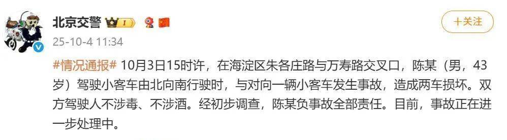 皇冠信用網登3代理_独家采访丨陈震首次还原撞车事件