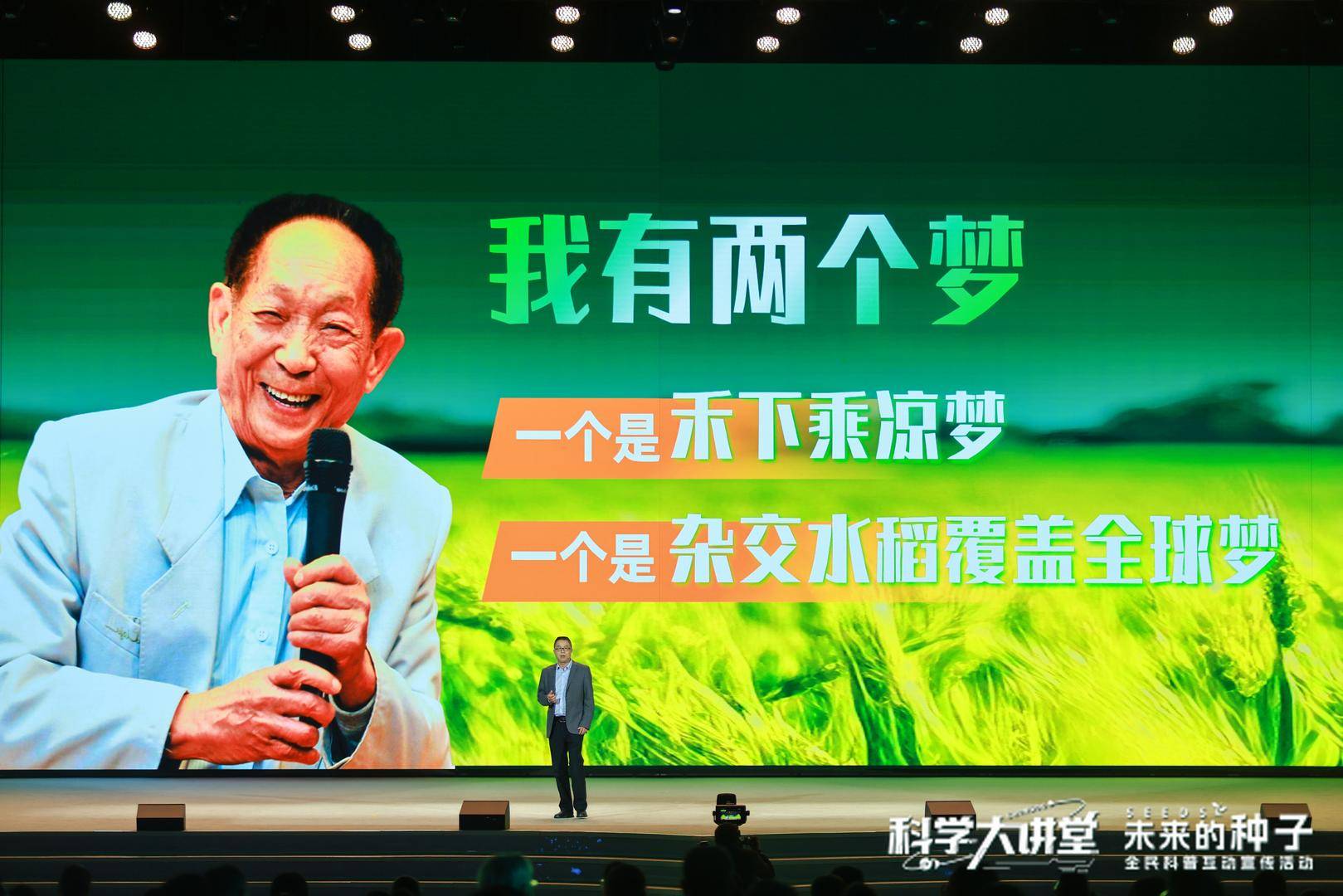 世界杯信用盘会员
_科学大讲堂｜赵炳然：让老师袁隆平留下的种子世界杯信用盘会员
，在成都开花