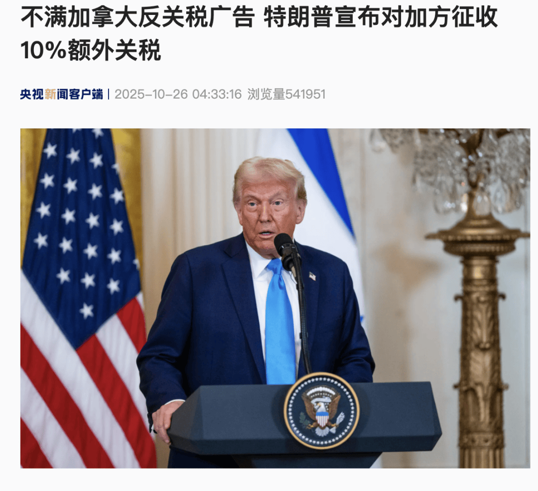 世界杯信用盘结算日_关税突发世界杯信用盘结算日！特朗普：征收10%额外关税