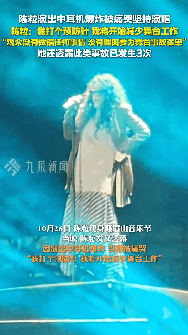 世界杯信用盘怎么租
_歌手陈粒演出中耳机爆炸世界杯信用盘怎么租
，发文称“将开始减少舞台工作”，透露此类事故已发生3次