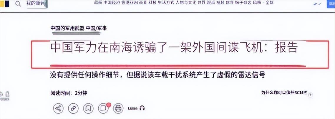 世界杯信用网开户
_近日曝光！中国用一辆吉普车虚拟10万吨航母世界杯信用网开户
，南海戏耍美军侦察机