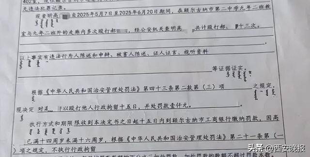 皇冠体育App下载
_女生遭同学殴打13次致精神分裂皇冠体育App下载
，打人者被拘未执行，校方：虽有肢体冲突，但两人是好朋友