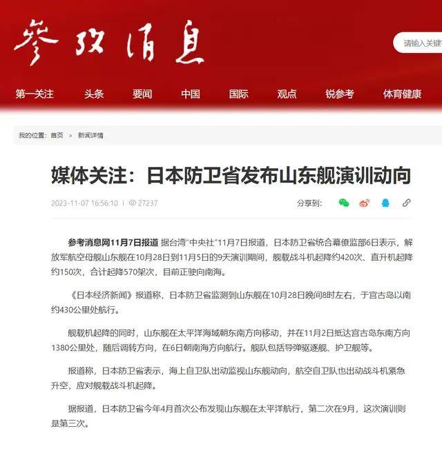 足球盘口官网_美媒：中国“福建”舰战斗力仅有50年前“尼米兹”级航母的60%足球盘口官网？