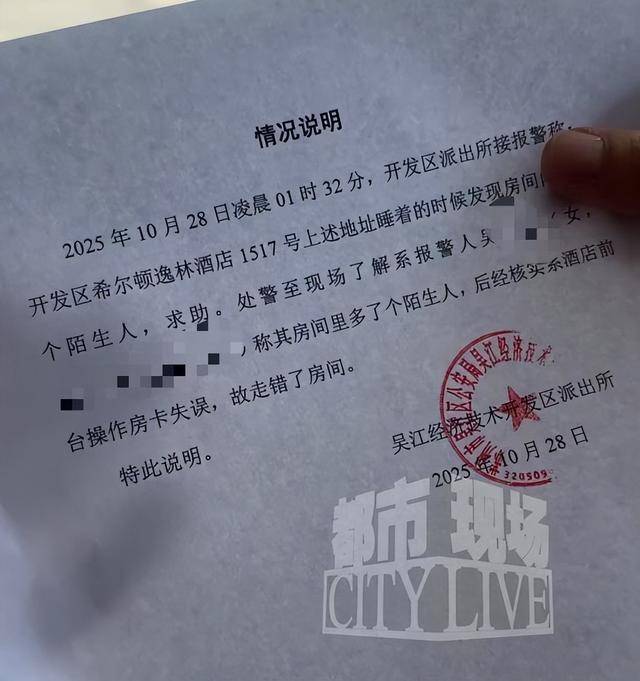 新版hga030
_夫妻俩入住苏州一希尔顿酒店新版hga030
，半夜遭赤身光脚陌生大汉闯入！涉事酒店回应