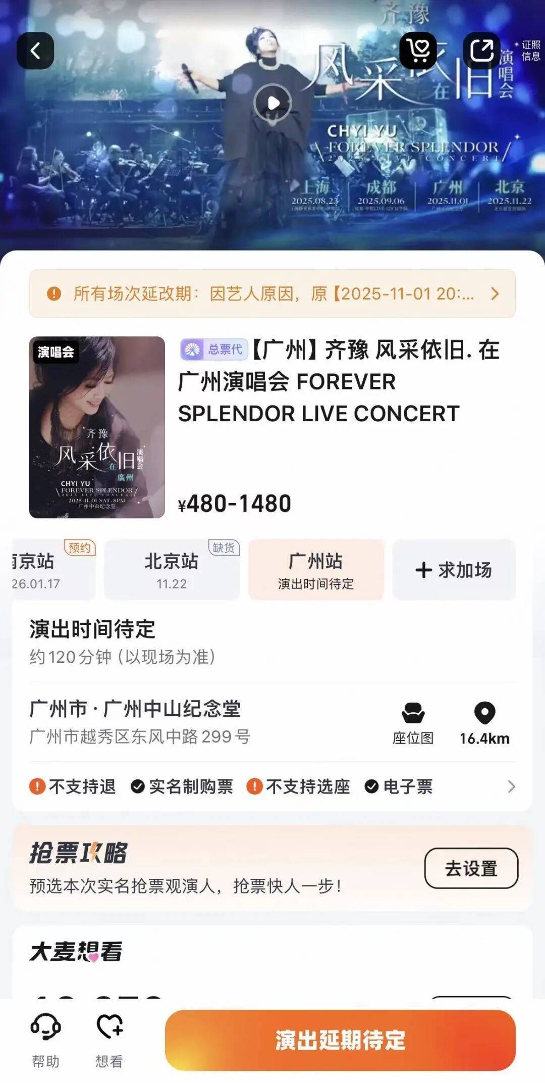 出租正规外围足彩app_著名音乐人屠颖突发意外不幸离世出租正规外围足彩app！演唱会延期