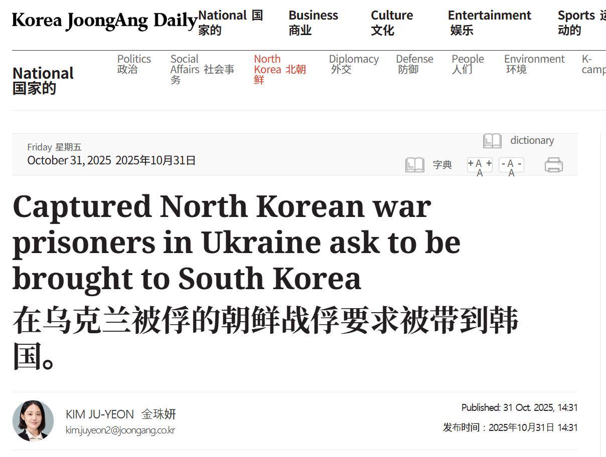 皇冠会员如何申请
_投降没有好下场！被俘朝鲜士兵向韩媒哭诉：遭乌看守围殴皇冠会员如何申请
，快疯了