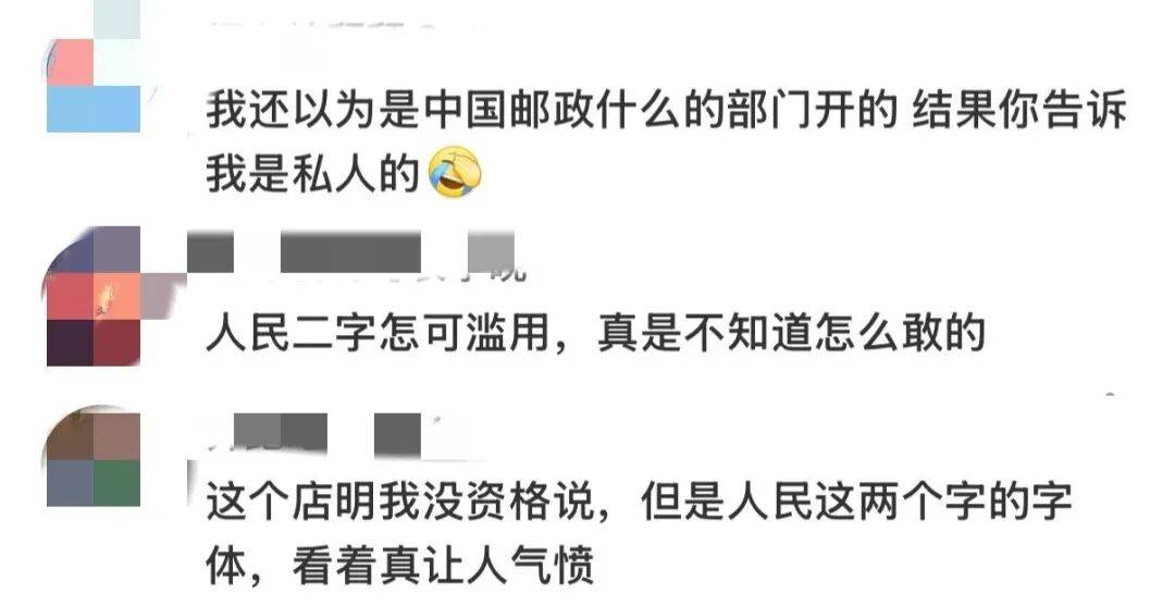 皇冠信用网登1
_“人民咖啡馆”发布声明：创立品牌初心是对于“人民”二字的尊重和珍视皇冠信用网登1
，将积极整改，严格按照注册商标规范各个场景应用