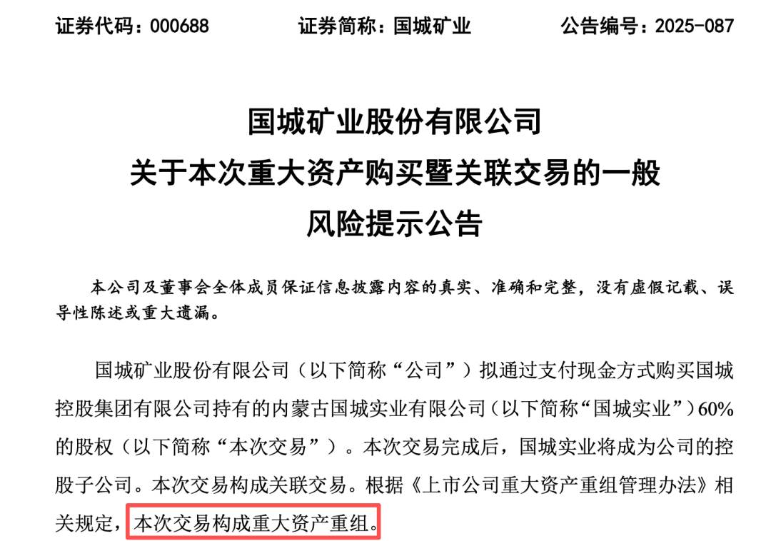 皇冠信用网出租代理
_重大资产重组！000688皇冠信用网出租代理
，拟逾31亿元买矿