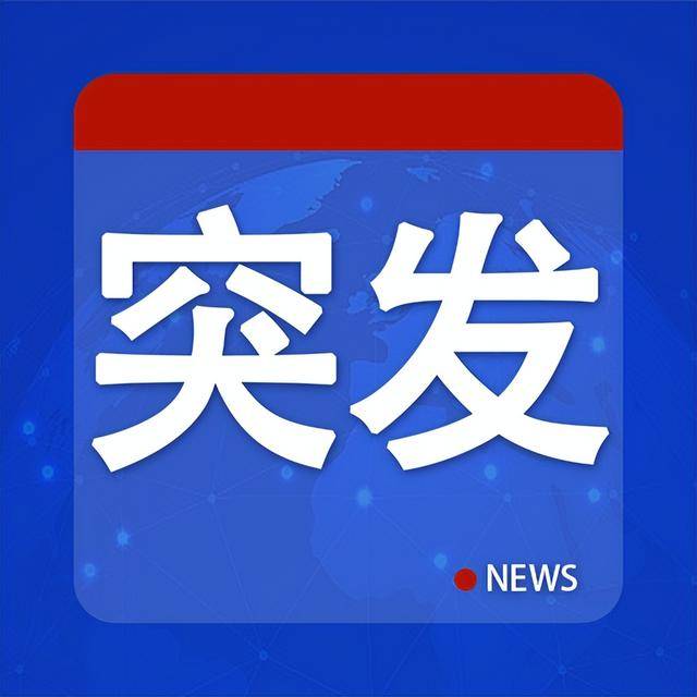 皇冠信用盘正网
_突发皇冠信用盘正网
!乌克兰“正遭受大规模联合攻击”