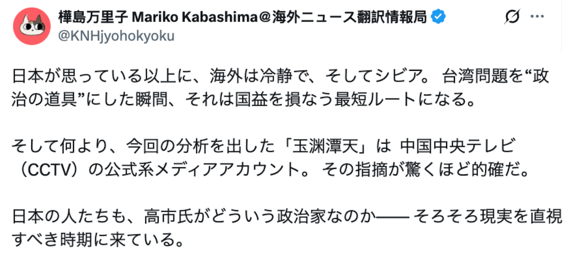 皇冠信用网怎么租
_痛击高市“搞事”:全球媒体转发玉渊谭天评论