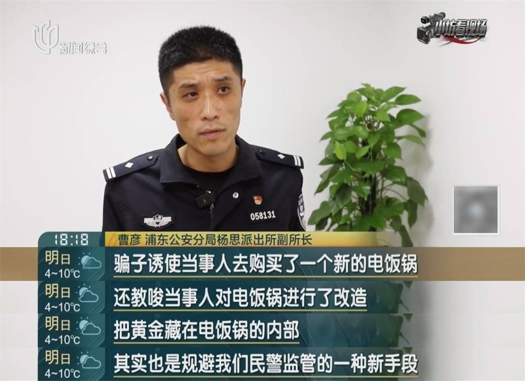 皇冠信用盘会员开户
_珠混鱼目?上海一全新电饭煲内发现800克黄金皇冠信用盘会员开户
!