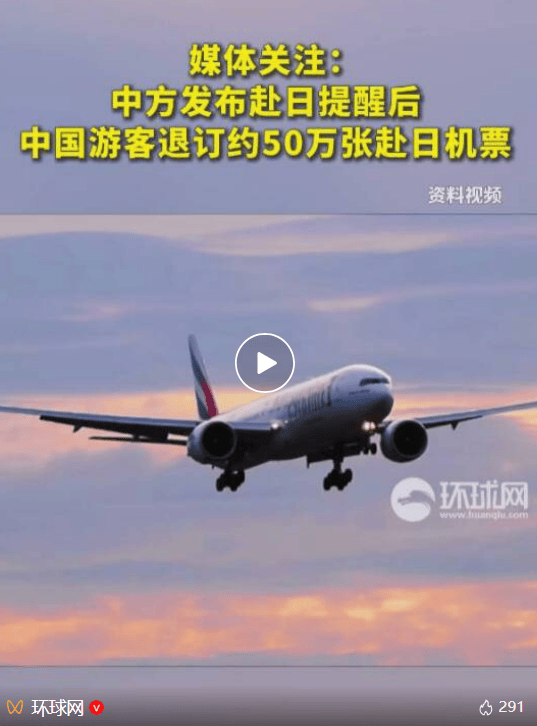 皇冠信用盘在线开户
_日媒测算：中国游客大规模流失将导致日本损失2.2万亿日元皇冠信用盘在线开户
，相当于人均承担1.8万日元