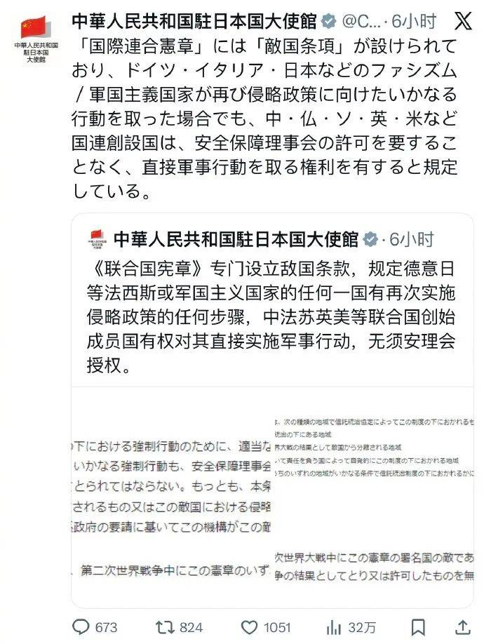 正版皇冠信用盘出租
_中国驻日使馆重申联合国敌国条款:若日本有再侵略的任何步骤正版皇冠信用盘出租
,五常可直接实施军事行动