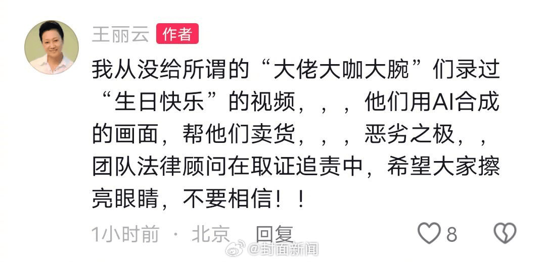 皇冠信用盘注册开通
_70岁女演员王丽云发文:从没录过“祝大佬大咖大腕生日快乐”视频皇冠信用盘注册开通
,系AI合成