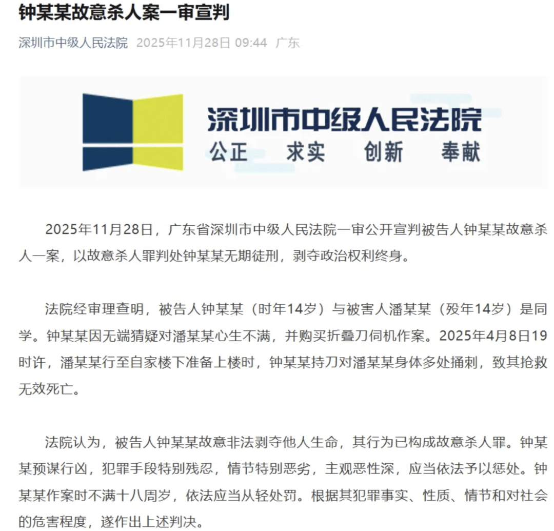 皇冠登一登二登三区别
_律师谈14岁男生刺死同学被判无期：补刀情节相当恶劣皇冠登一登二登三区别
，理应顶格刑罚