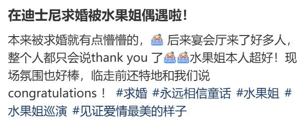 体育皇冠信用网
_知名女歌手在上海迪士尼被偶遇体育皇冠信用网
,见证求婚!“一时不知道谁更幸福”