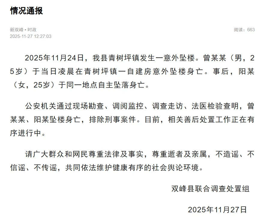 皇冠信用网如何申请
_结婚前新郎新娘先后坠亡皇冠信用网如何申请
，家属最新发声