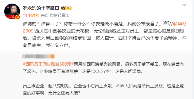 皇冠信用网押金多少
_罗永浩直播曝华杉“滑跪”细节:当时道歉称是替贾老板站台皇冠信用网押金多少
,转头又开骂