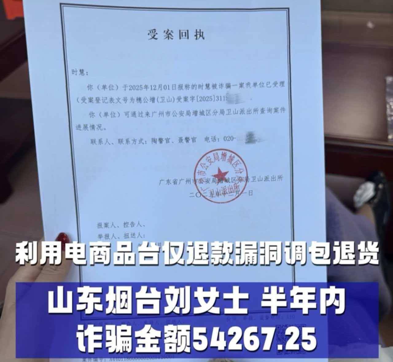摩洛哥足球_仅退款225个快递女子已归案摩洛哥足球！商家发文回应