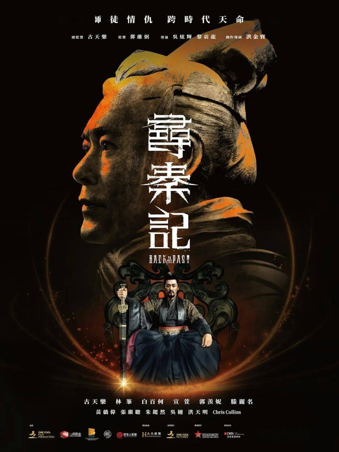 欧洲附加赛C组胜者_电影《寻秦记》定档12月31日欧洲附加赛C组胜者，超50部中外影片点燃岁末影市