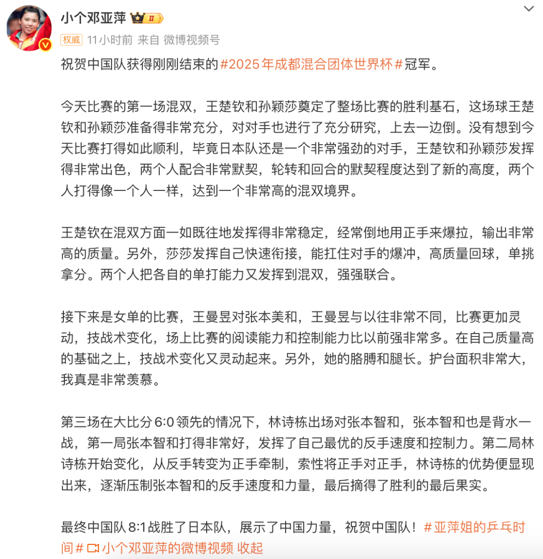 西班牙足球_王曼昱四天两胜张本美和西班牙足球，赛后回应：交手有难度，张本美和的发挥比前几次更好