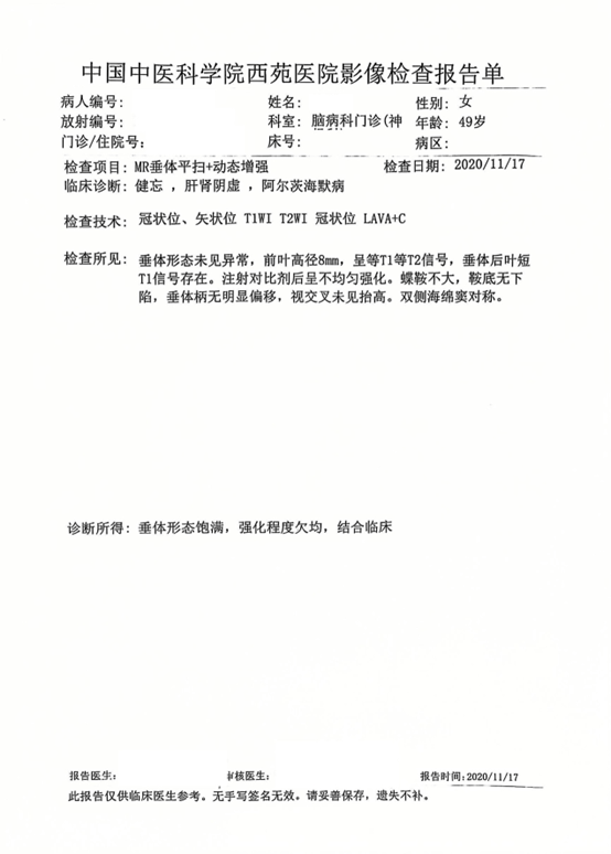 皇冠信用網会员账号_女教师患阿尔茨海默病后被诱导签下400万元保单 每年要向平安人寿交40万元保费