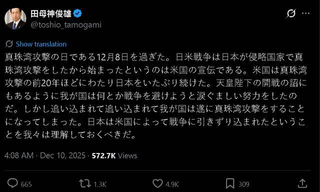 布鲁日vs 巴塞罗那_“枪口”对准珍珠港布鲁日vs 巴塞罗那，这个日本极右翼分子对美国“开火”了