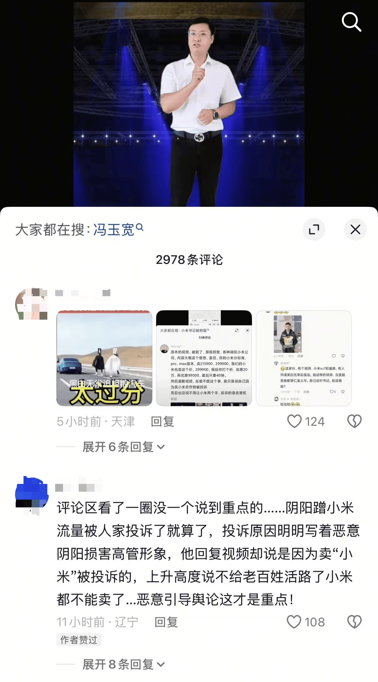 利物浦 vS 皇家马德里_“歪曲污蔑！”小米发言人就山东一村支书称“小米公司不让卖小米”发声明利物浦 vS 皇家马德里，村支书致歉